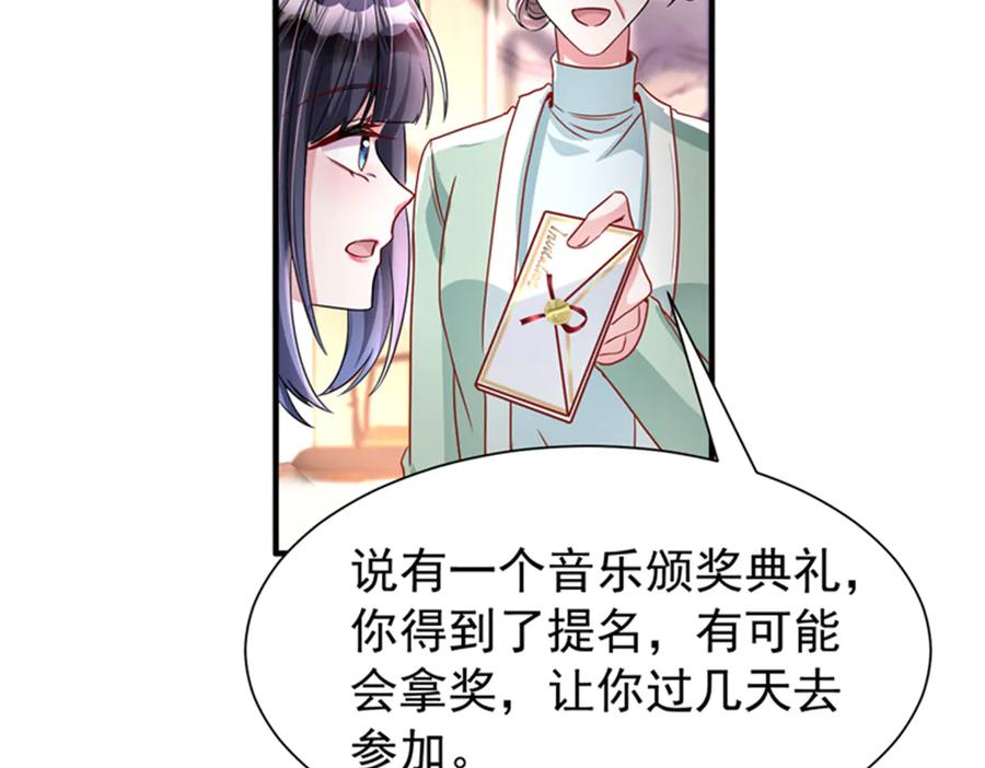 我在婚配所摇到了世界首富 210 领证啦！ 第104页