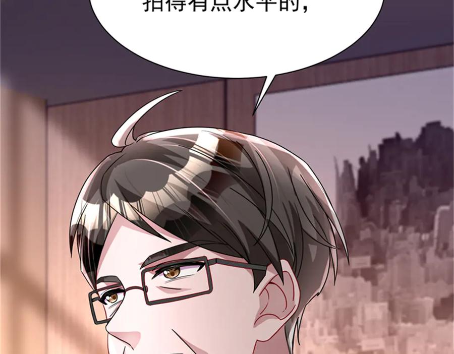 我在婚配所摇到了世界首富 210 领证啦！ 第91页