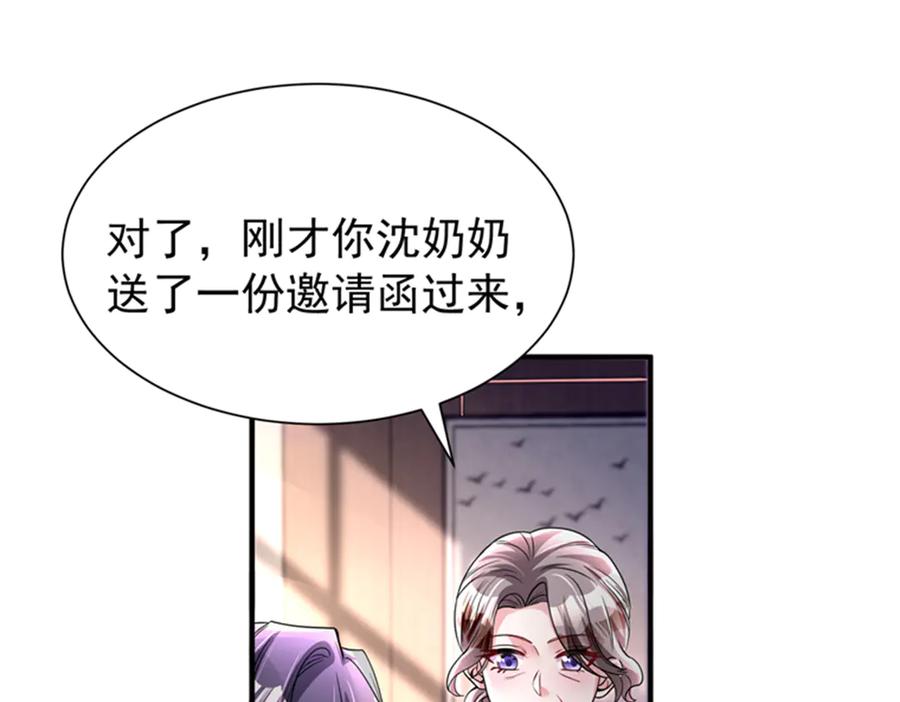 我在婚配所摇到了世界首富 210 领证啦！ 第103页