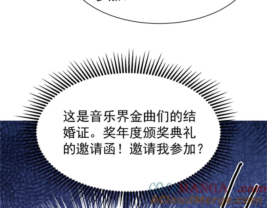 我在婚配所摇到了世界首富 210 领证啦！ 第105页