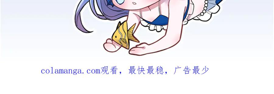 我在婚配所摇到了世界首富 210 领证啦！ 第111页