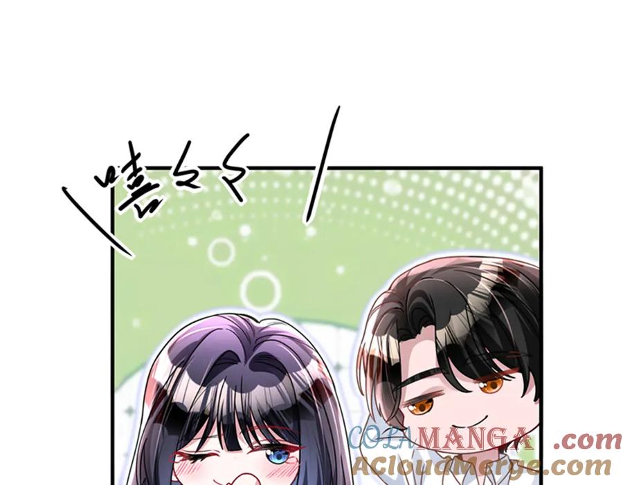 我在婚配所摇到了世界首富 210 领证啦！ 第101页