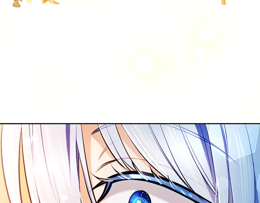 混世皇太子只对我恋爱脑 第27话 这是邀请？ 第199页