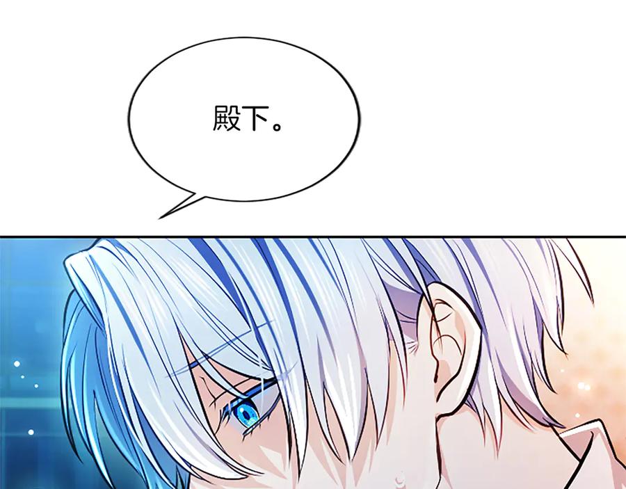 混世皇太子只对我恋爱脑 第27话 这是邀请？ 第191页