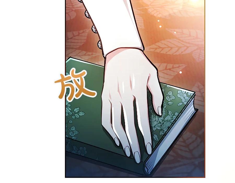 混世皇太子只对我恋爱脑 第27话 这是邀请？ 第194页