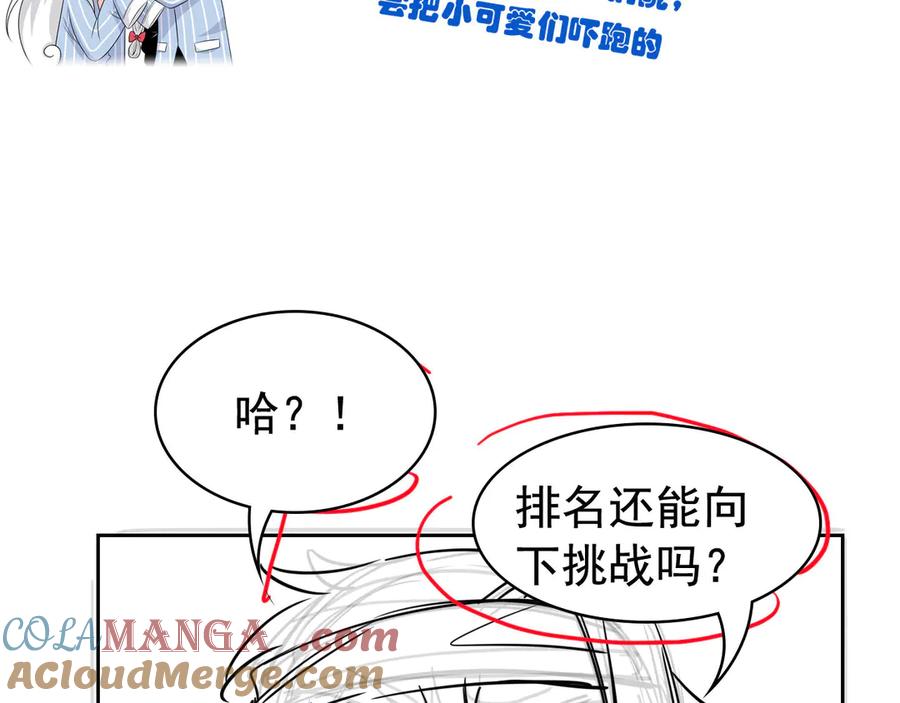 从精神病院走出的强者 305 羽皇大人，打得好爽！ 第153页