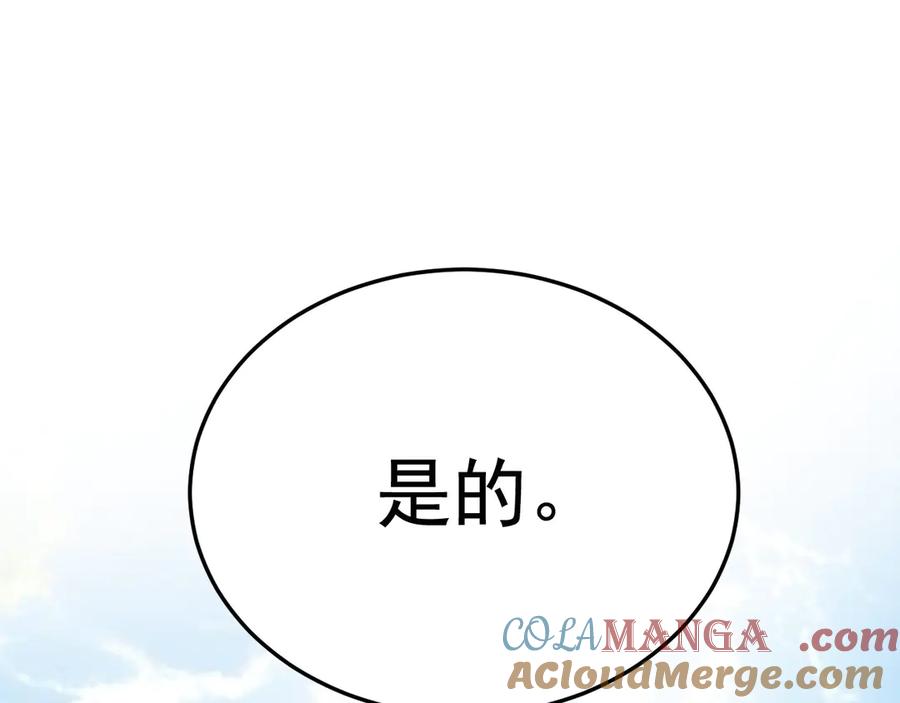 从精神病院走出的强者 305 羽皇大人，打得好爽！ 第145页