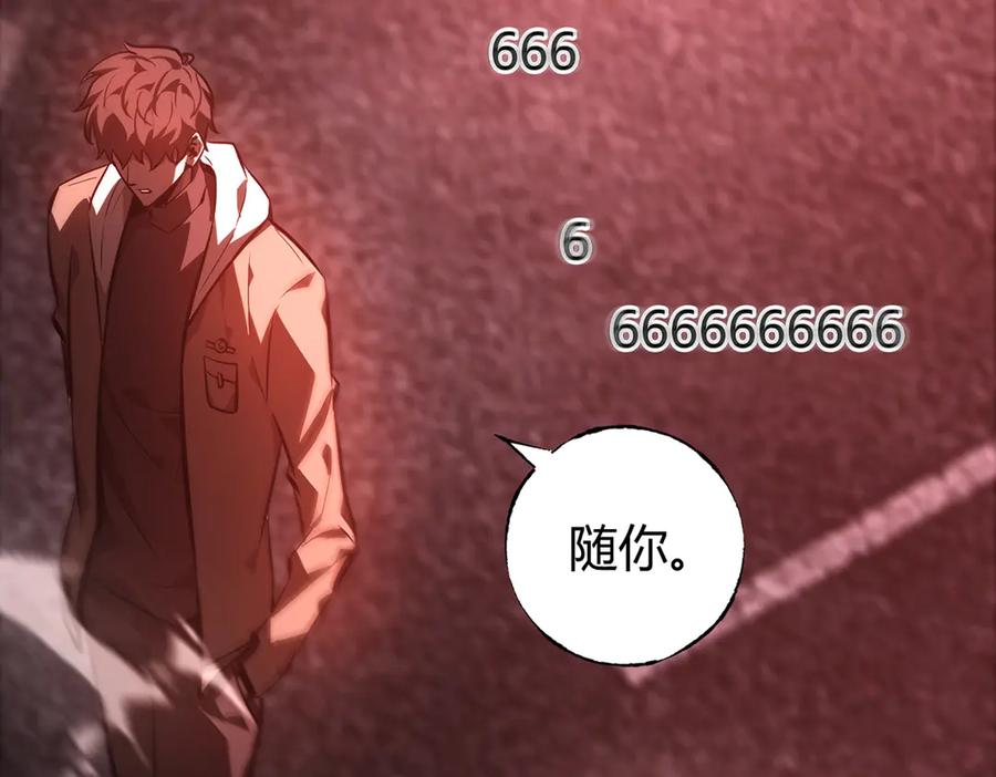 我，最强BOSS - 35 - 第134张图