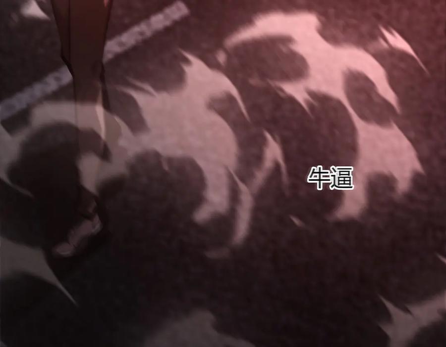 我，最强BOSS - 35 - 第135张图