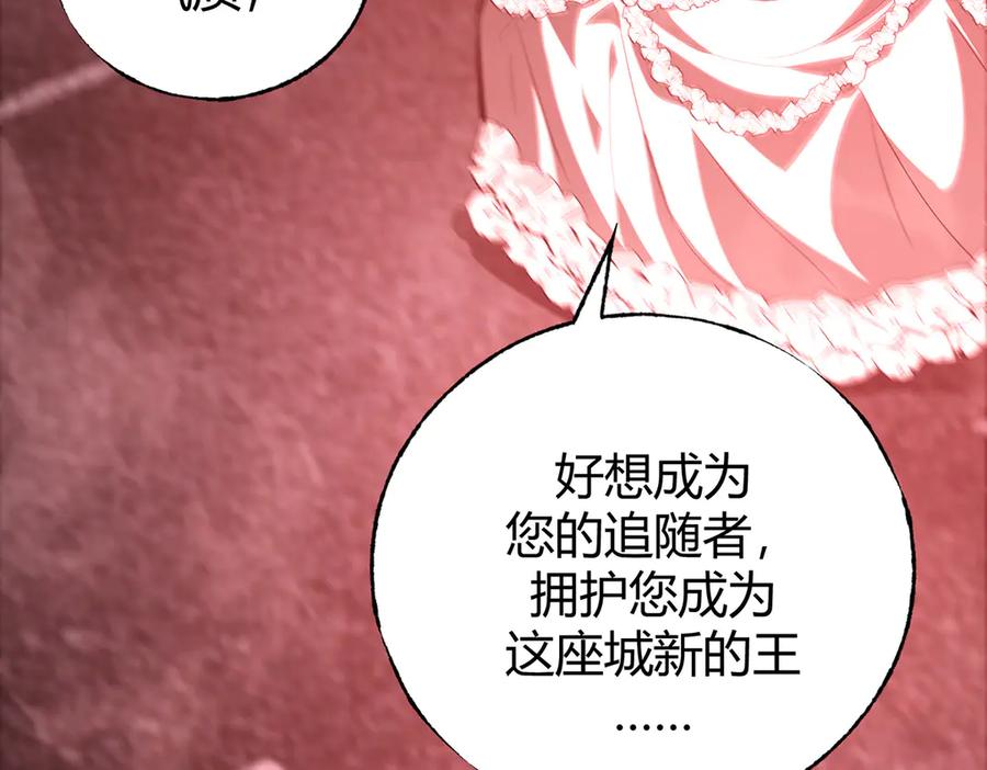 我，最强BOSS - 35 - 第132张图