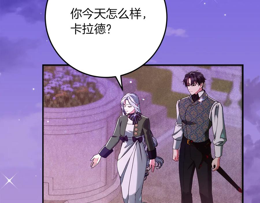 不幸的骑士，请和姐姐恋爱吧 - 第42话 要和我接吻吗 - 第175张图