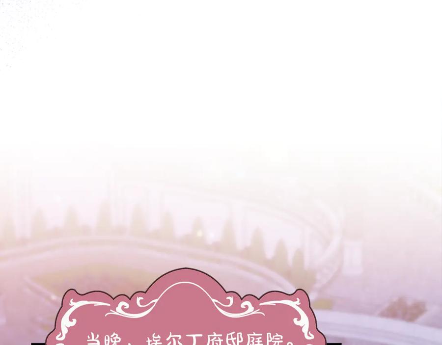 不幸的骑士，请和姐姐恋爱吧 - 第42话 要和我接吻吗 - 第172张图