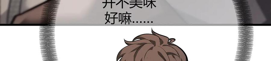 我，最强BOSS - 47 - 第51张图