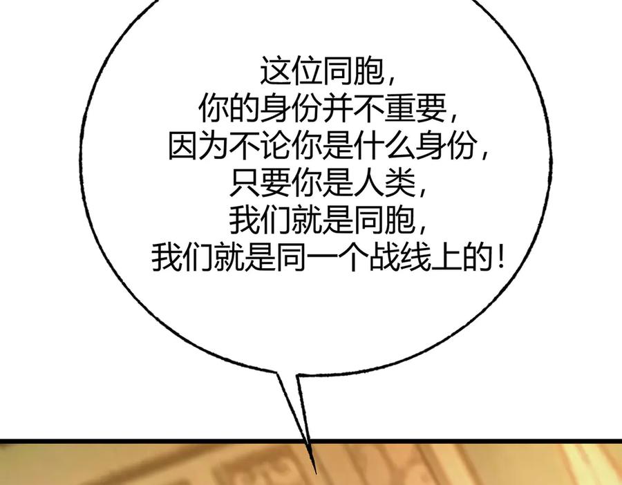 我，最强BOSS - 49 - 第52张图