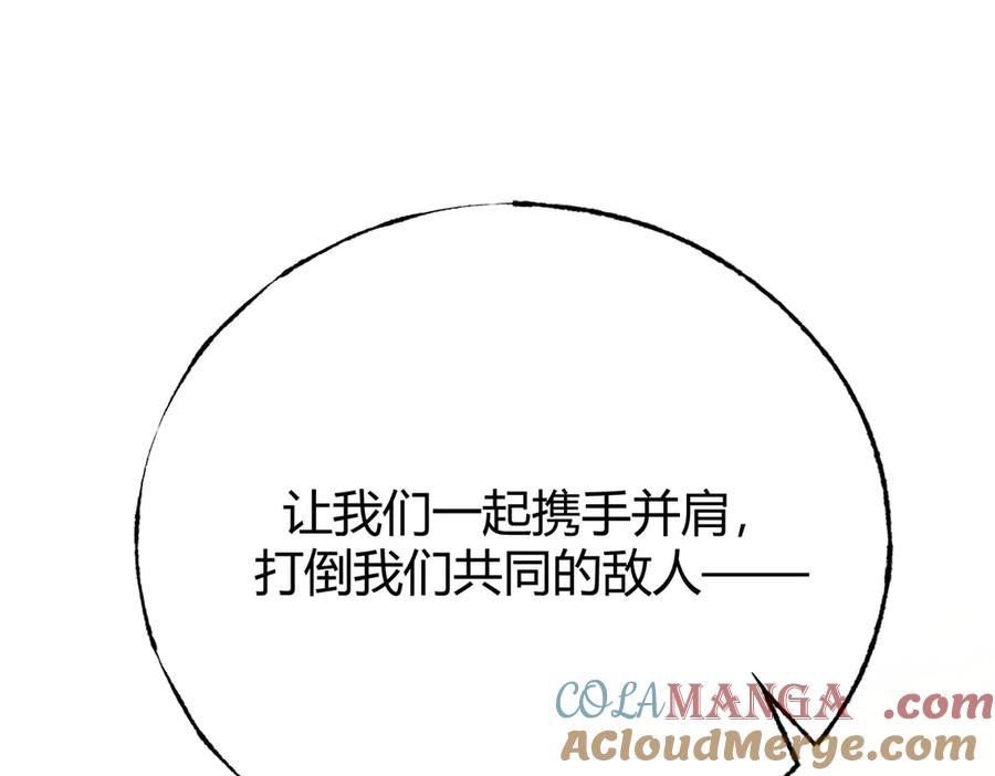 我，最强BOSS - 49 - 第57张图