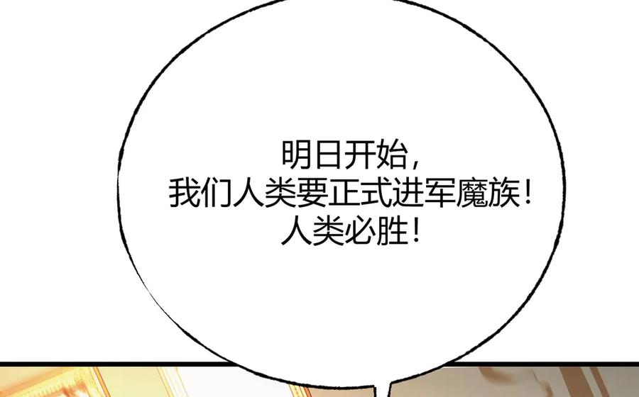 我，最强BOSS - 49 - 第70张图