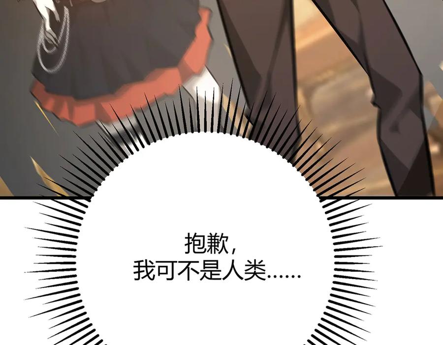 我，最强BOSS - 49 - 第55张图