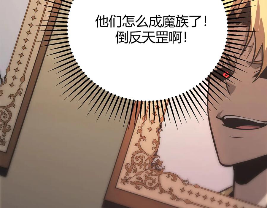 我，最强BOSS - 49 - 第67张图