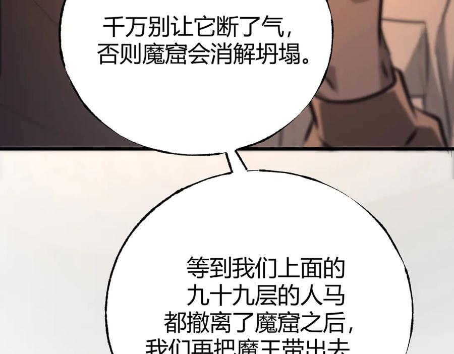 我，最强BOSS - 50 - 第232张图