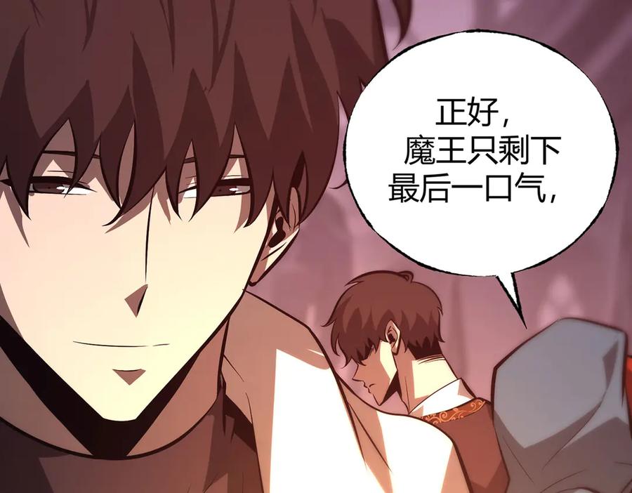 我，最强BOSS - 50 - 第230张图