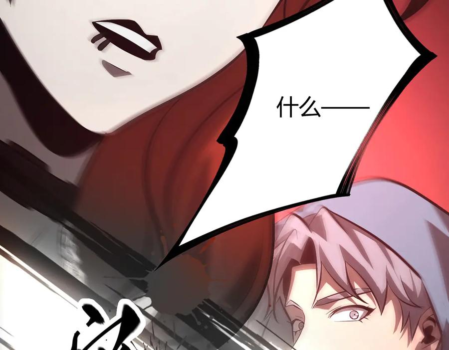 我，最强BOSS - 50 - 第260张图