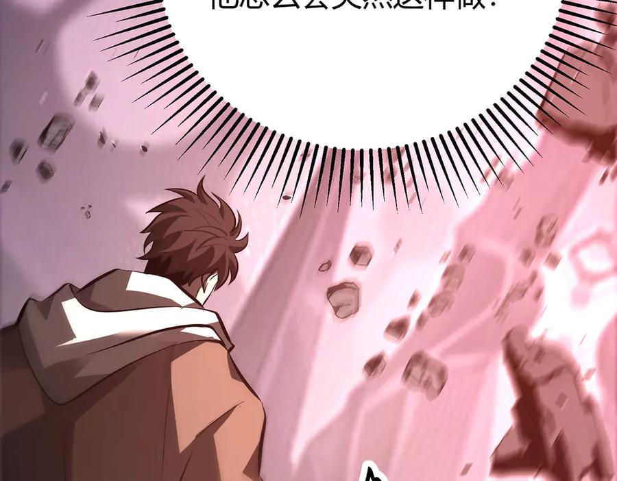 我，最强BOSS - 50 - 第279张图