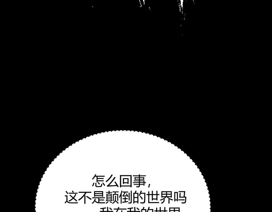 我，最强BOSS - 50 - 第276张图