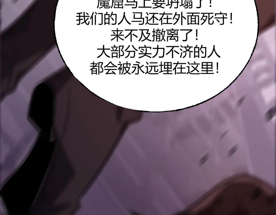 我，最强BOSS - 50 - 第254张图