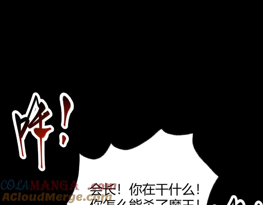 我，最强BOSS - 50 - 第249张图