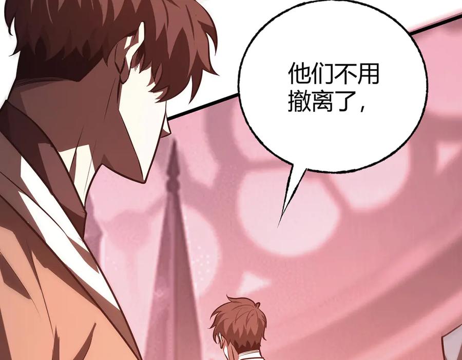 我，最强BOSS - 50 - 第242张图