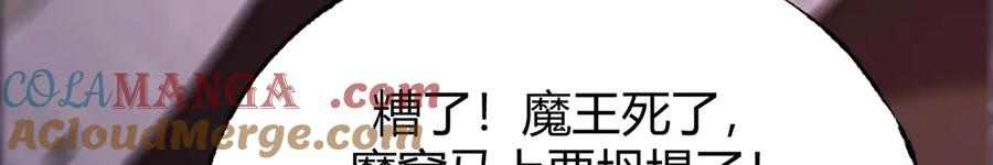 我，最强BOSS - 50 - 第253张图