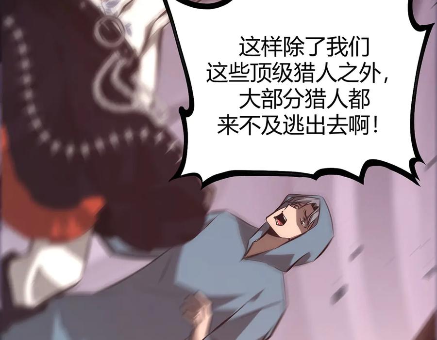 我，最强BOSS - 50 - 第251张图