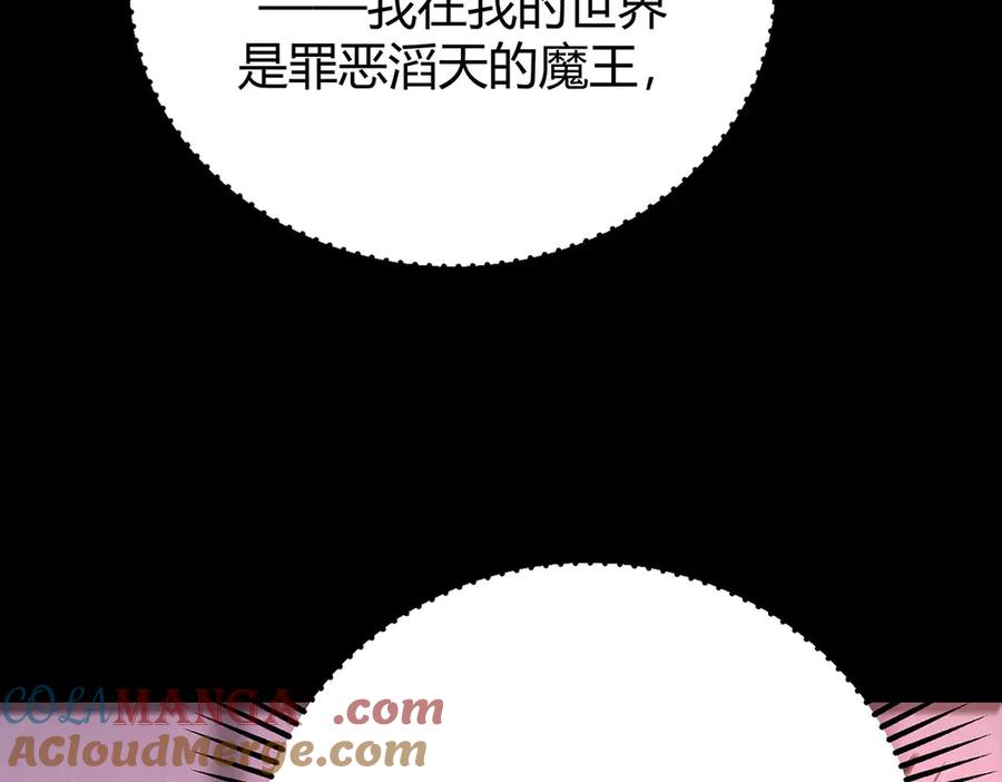 我，最强BOSS - 50 - 第277张图