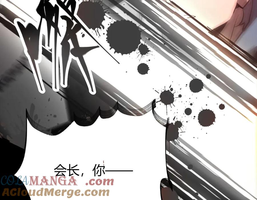 我，最强BOSS - 50 - 第261张图