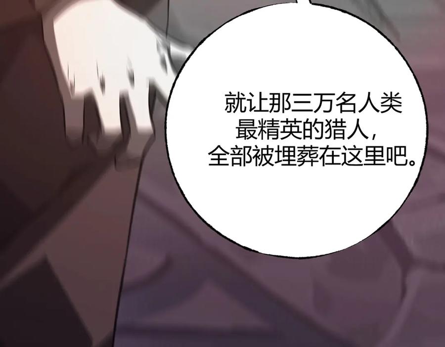 我，最强BOSS - 50 - 第246张图