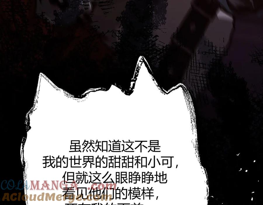 我，最强BOSS - 50 - 第293张图