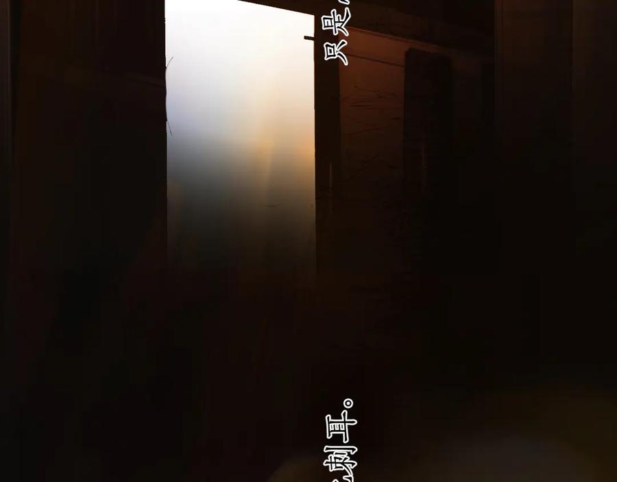 《错撩》第43话 共犯 第162页