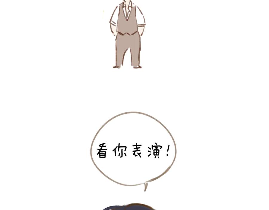 《错撩》第43话 共犯 第184页