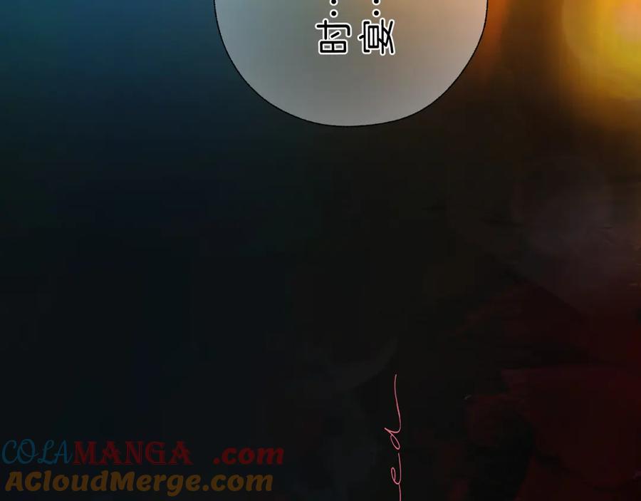 《错撩》第43话 共犯 第177页