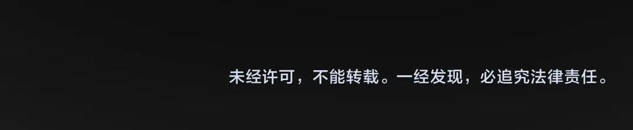 《错撩》第43话 共犯 第180页