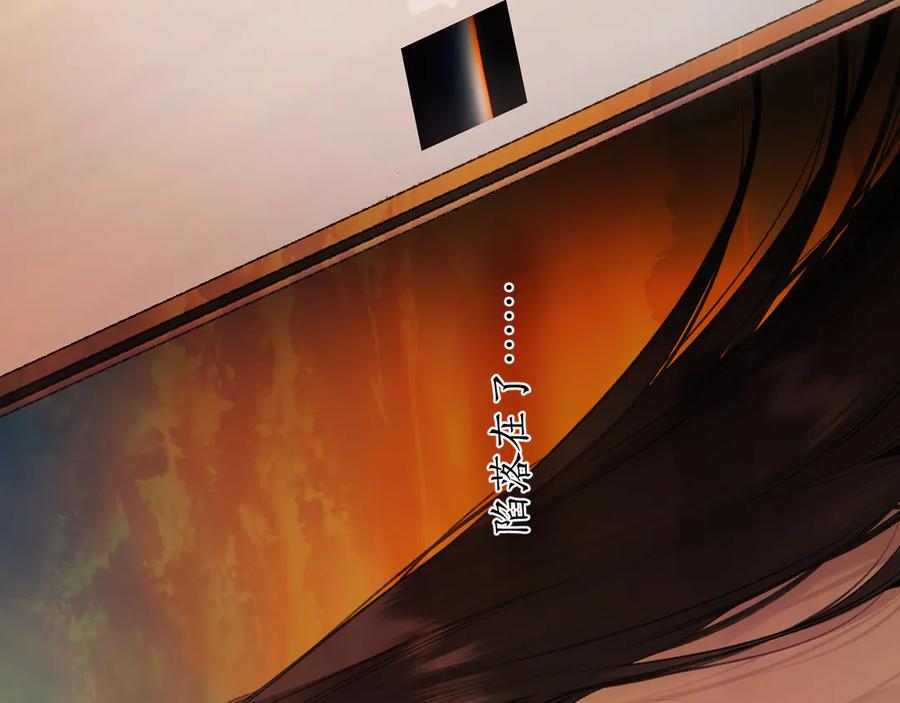 《错撩》第43话 共犯 第174页