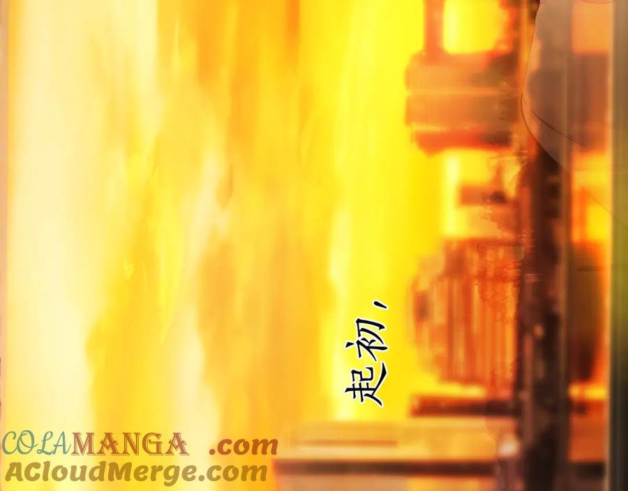 《错撩》第43话 共犯 第165页