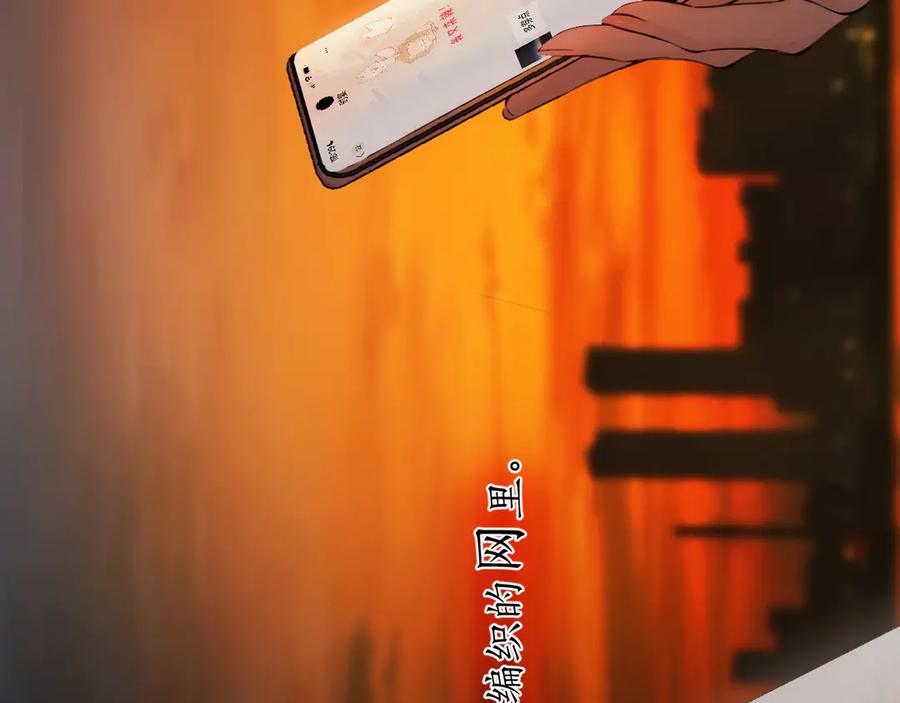 《错撩》第43话 共犯 第172页