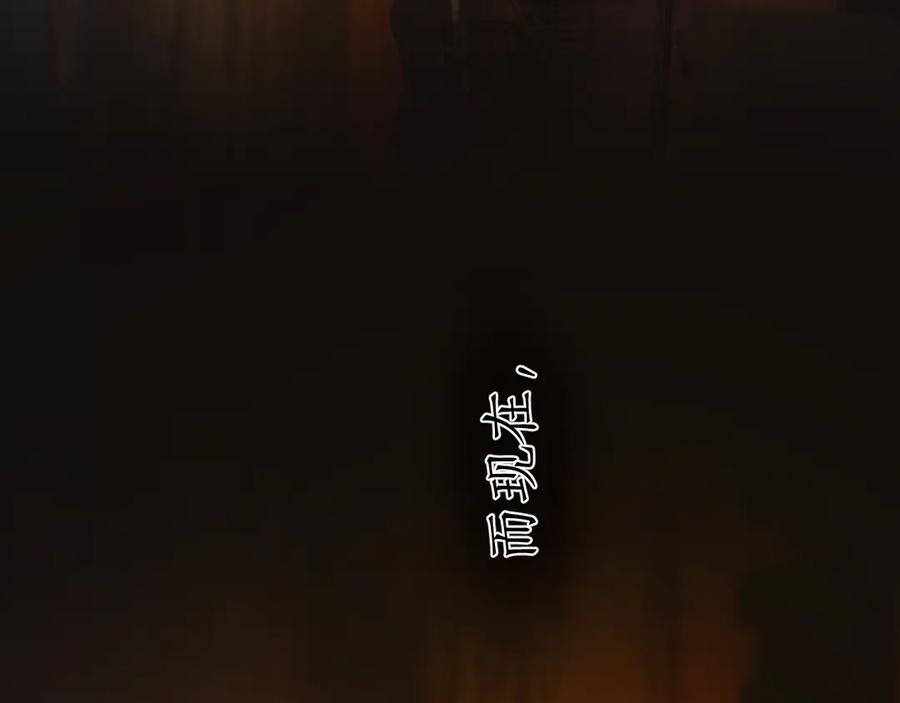 《错撩》第43话 共犯 第170页