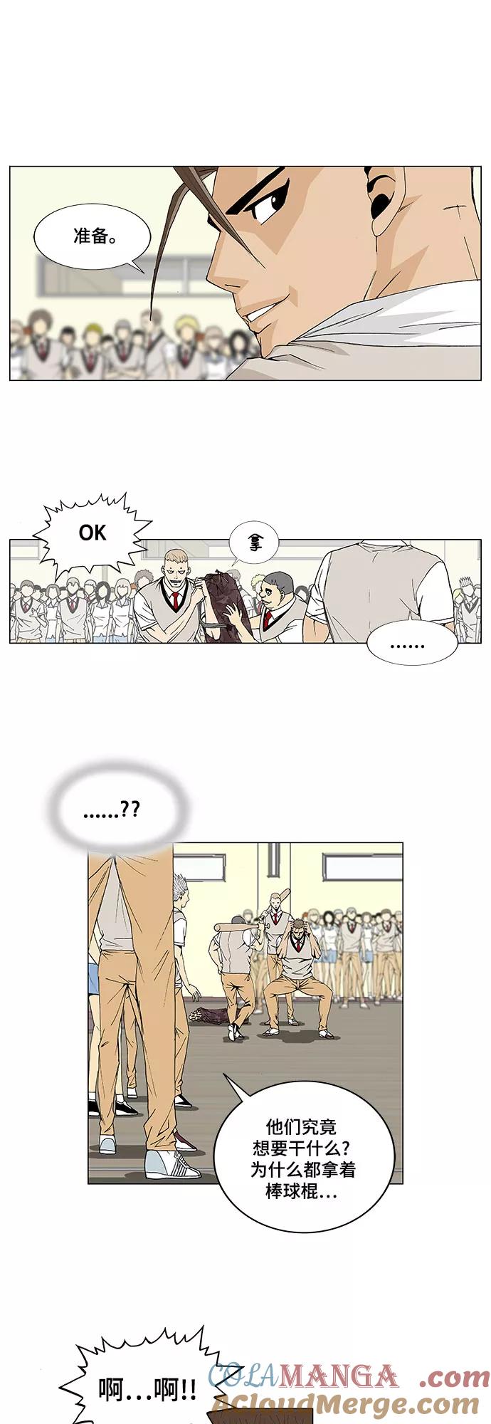 最强传说姜海孝 - 第5话 - 第27张图