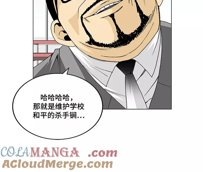 最强传说姜海孝 - 第5话 - 第25张图