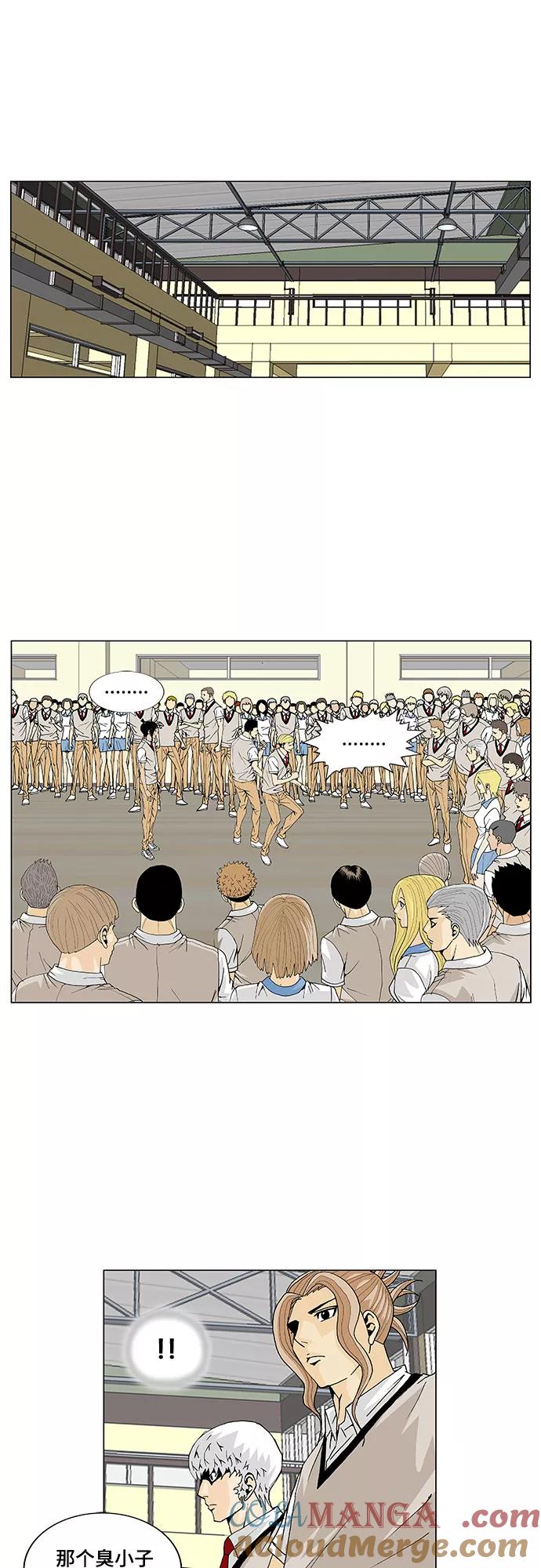 最强传说姜海孝 - 第5话 - 第9张图