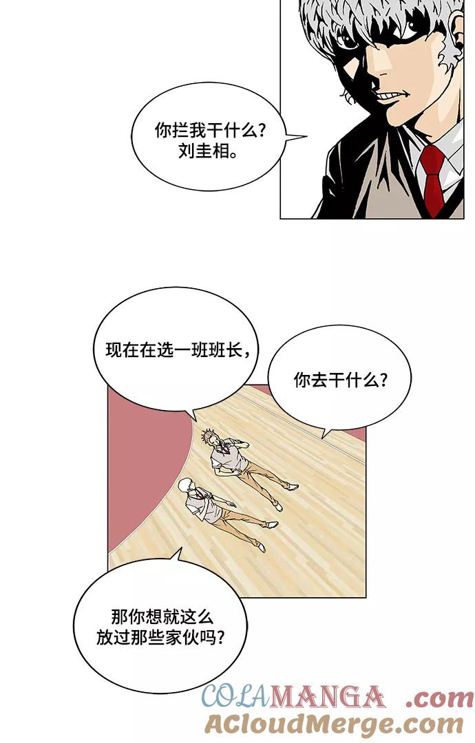 最强传说姜海孝 - 第5话 - 第11张图