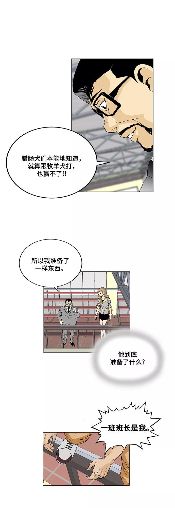 最强传说姜海孝 - 第5话 - 第18张图