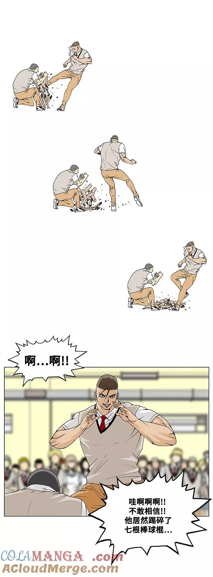 最强传说姜海孝 - 第5话 - 第33张图